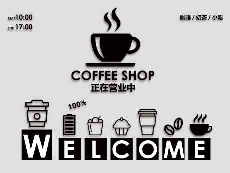咖啡饮品营业背景展板_源文件下载_PSD格式_7087X5315像素-背景板,点心,小吃-作品编号:2025041914269540-设计素材-www.shejisc.cn