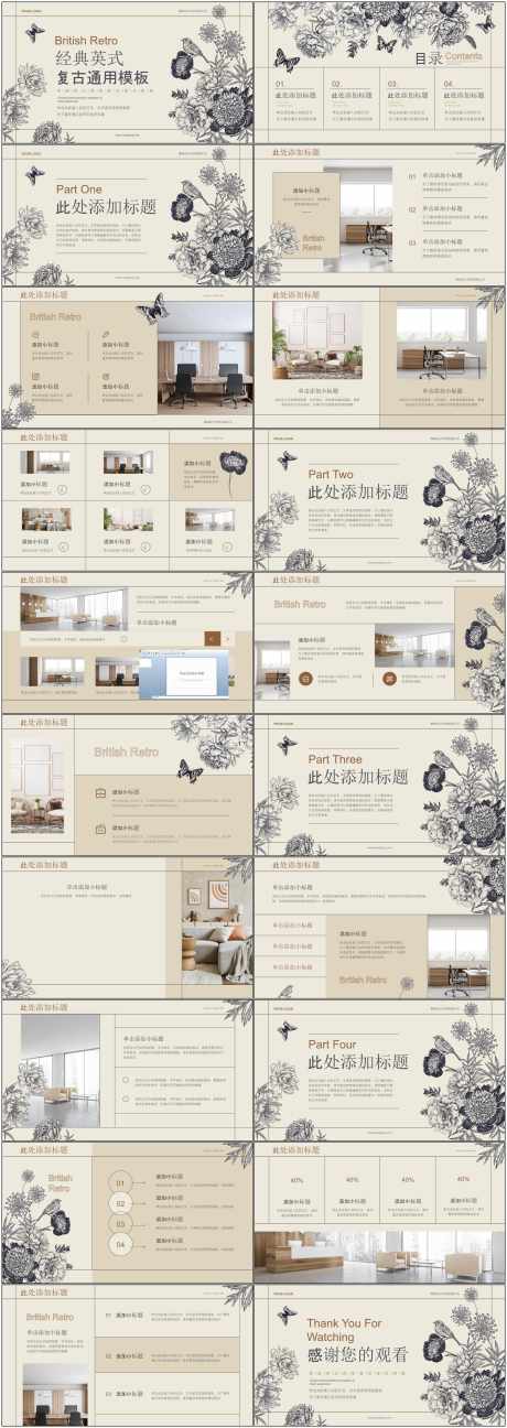 文艺复兴ppt_源文件下载_PPT,PPTX格式_1800X5070像素-文化,历史,ppt-作品编号:2025051211374517-志设-zs9.com