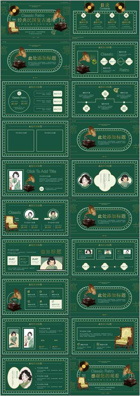 文艺复兴ppt_源文件下载_PPT,PPTX格式_1800X5070像素-文化,历史,ppt-作品编号:2025051211391480-志设-zs9.com