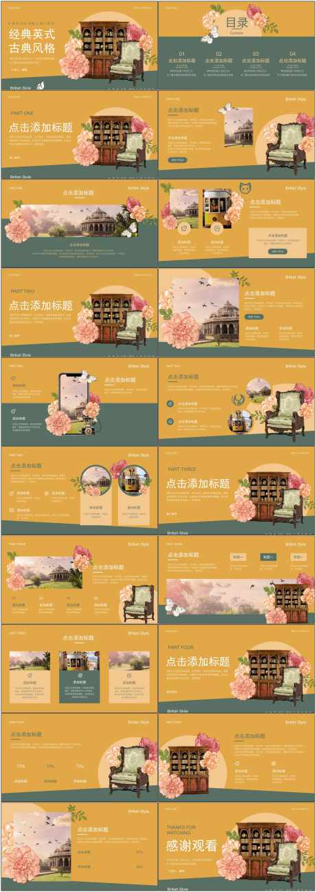 文艺复兴ppt_源文件下载_PPT,PPTX格式_1800X5070像素-文化,历史,ppt-作品编号:2025051211403277-志设