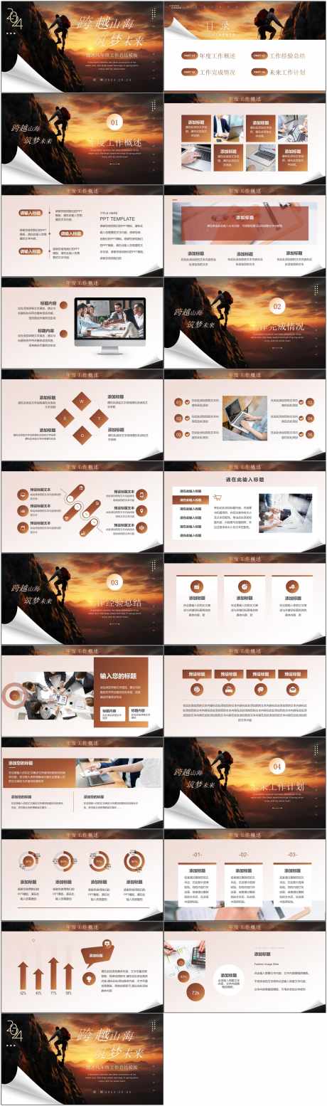 大气商务ppt_源文件下载_PPTX格式_1800X6082像素-艺术,工作,ppt-作品编号:2025050810012722-志设-zs9.com