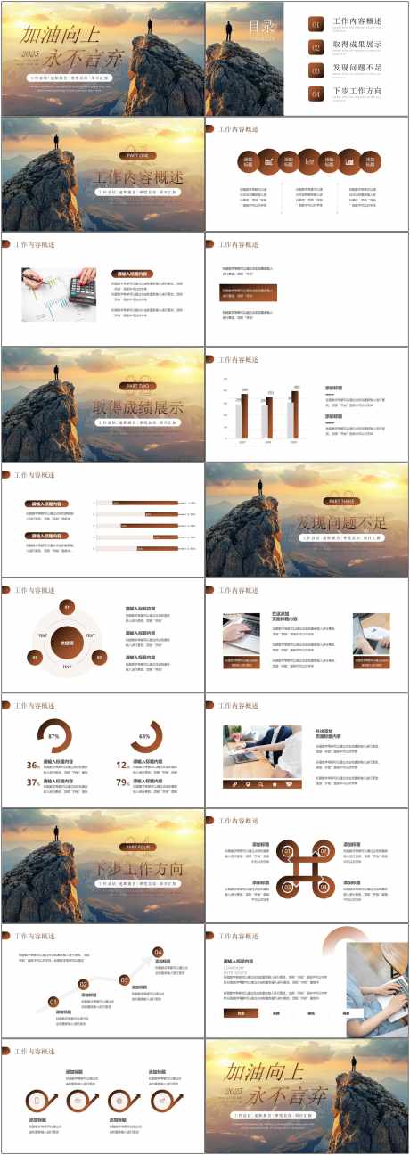 大气商务ppt_源文件下载_PPTX格式_1800X5070像素-艺术,创意,ppt-作品编号:2025050810018216-志设-zs9.com