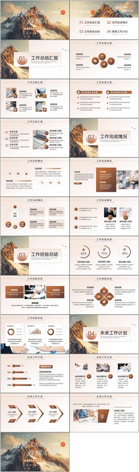 大气商务ppt_源文件下载_PPTX格式_1800X6082像素-文化,创意,ppt-作品编号:2025050810015397-志设-zs9.com