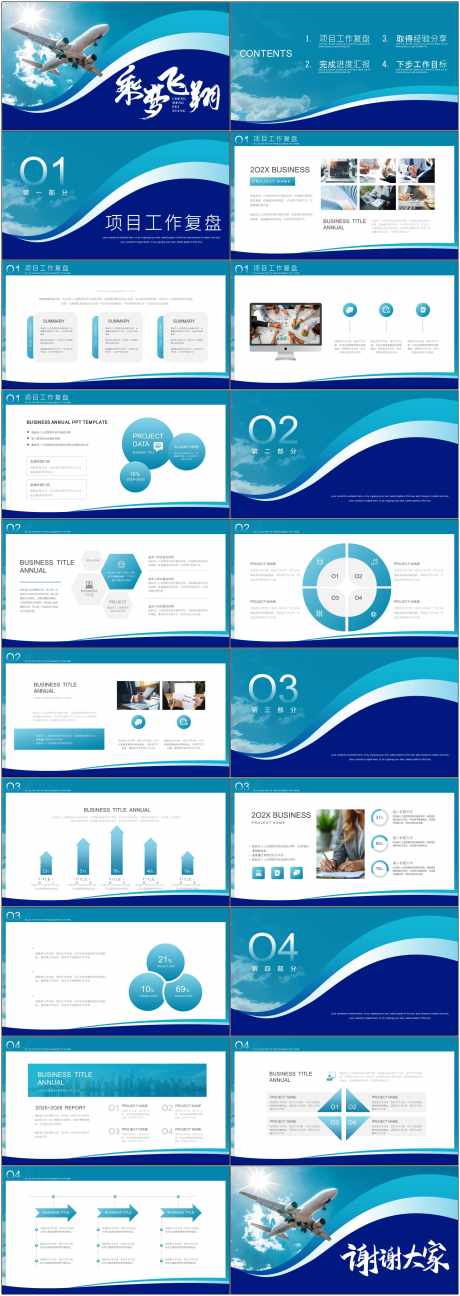 大气商务ppt_源文件下载_PPT,PPTX格式_1800X5070像素-文化,ppt,大气-作品编号:2025050810033686-志设-zs9.com
