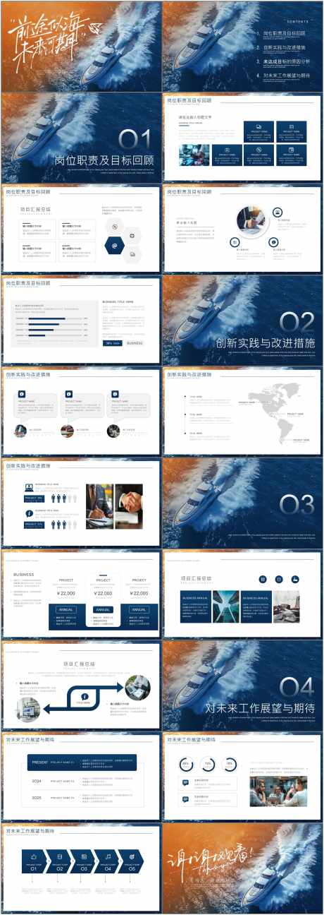 大气商务ppt_源文件下载_PPTX格式_1800X5070像素-艺术,文化,ppt-作品编号:2025050810021100-志设-zs9.com