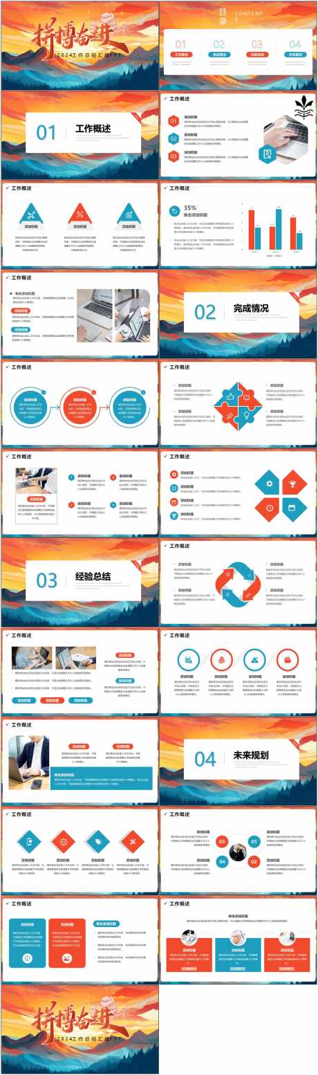 大气商业ppt_源文件下载_PPT,PPTX格式_1800X6082像素-创意,灵感,ppt-作品编号:2025051211181032-志设-zs9.com