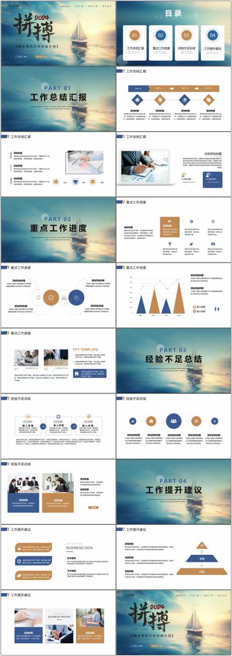 大气商业ppt_源文件下载_PPT,PPTX格式_1800X5070像素-创意,灵感,ppt-作品编号:2025051211194631-志设-zs9.com