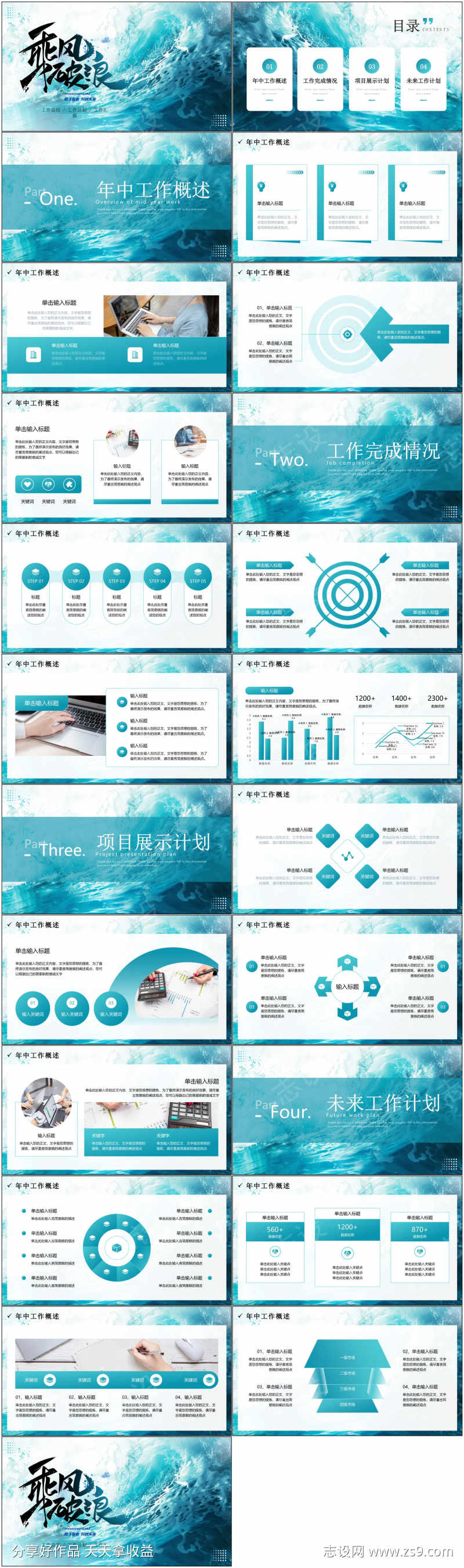 大气商业ppt