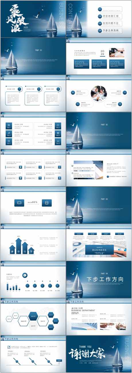 大气商业ppt_源文件下载_PPT,PPTX格式_1800X5070像素-创意,灵感,ppt-作品编号:2025051211265389-志设-zs9.com