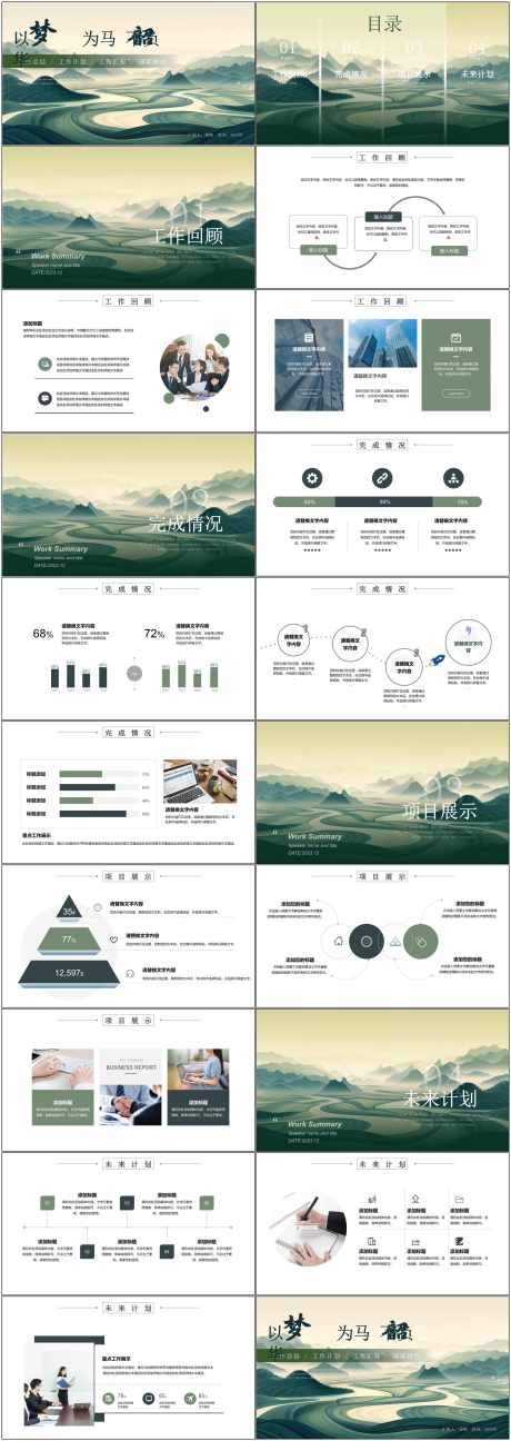 大气商业ppt_源文件下载_PPT,PPTX格式_1800X5070像素-创意,灵感,ppt-作品编号:2025051211274893-志设-zs9.com