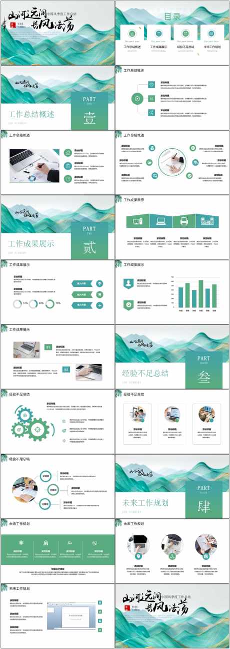 大气商业ppt_源文件下载_PPT,PPTX格式_1800X5070像素-创意,灵感,ppt-作品编号:2025051211275502-志设-zs9.com