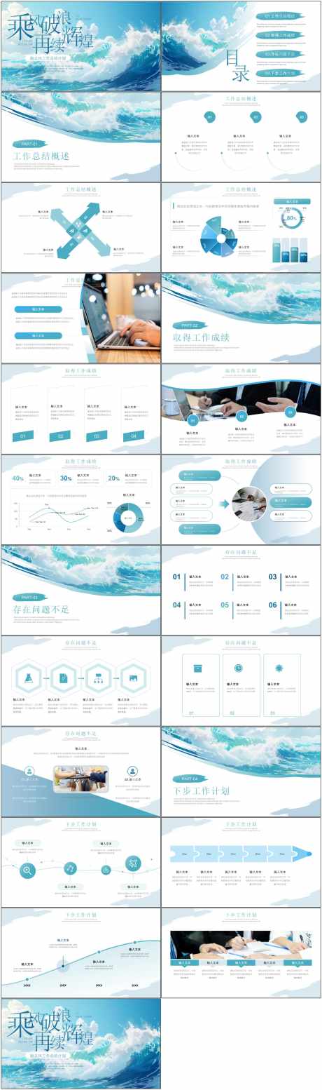大气商业ppt_源文件下载_PPT,PPTX格式_1800X6082像素-创意,灵感,ppt-作品编号:2025051211289809-志设-zs9.com