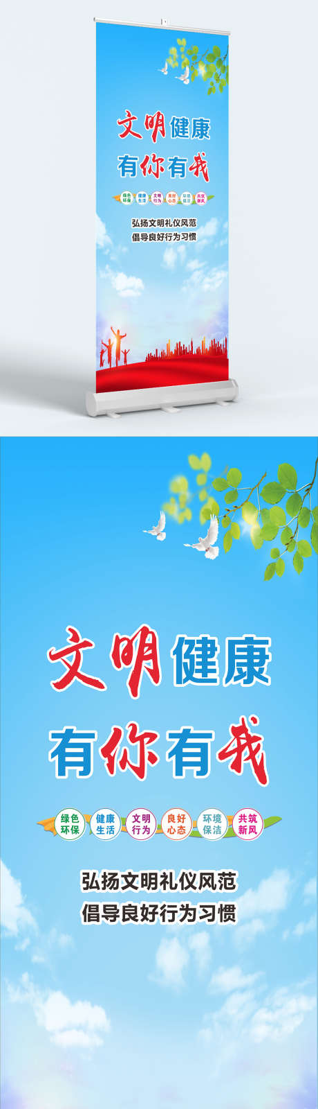 文明健康宣传海报_源文件下载_CDR格式_2000X5000像素-保洁,心态,文明-作品编号:2025042008348026-素材库-www.sucai1.cn