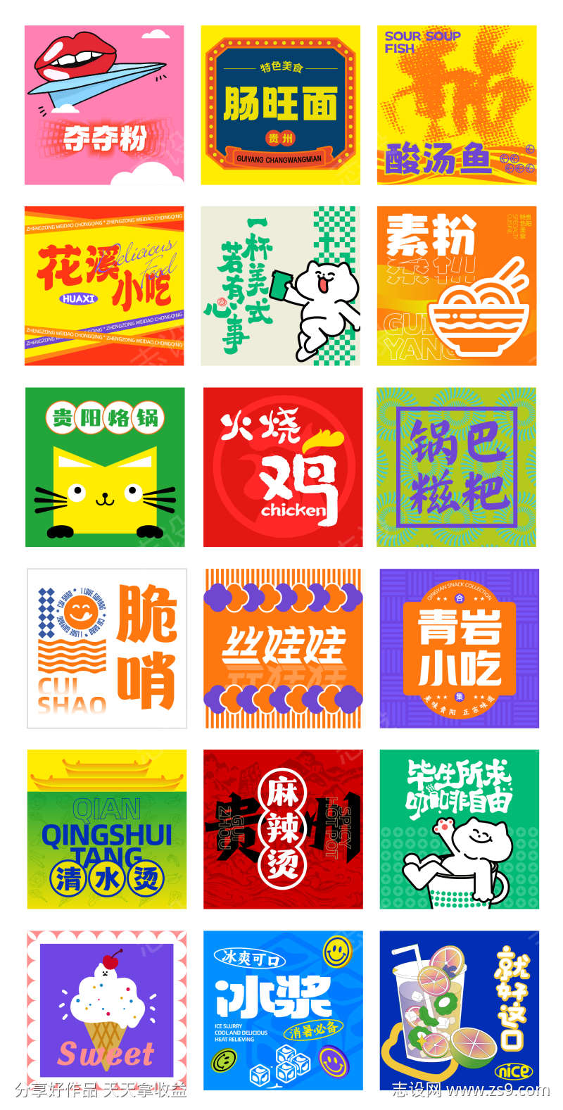 -设计导航-shejidh.cn