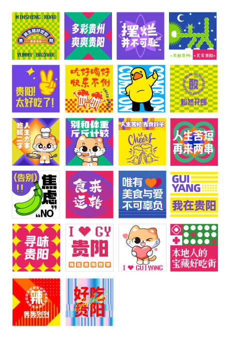 情绪价值矢量素材_源文件下载_AI格式_3138X4633像素-色彩,灯箱,好吃街-作品编号:2025042009105383-源文件库-ywjfx.cn