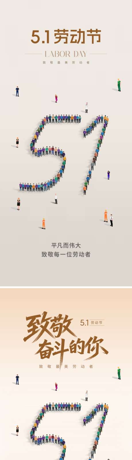 五一劳动节创意海报_源文件下载_PSD格式_1125X2436像素-简约,致敬,剪影-作品编号:2025042008456148-志设-zs9.com