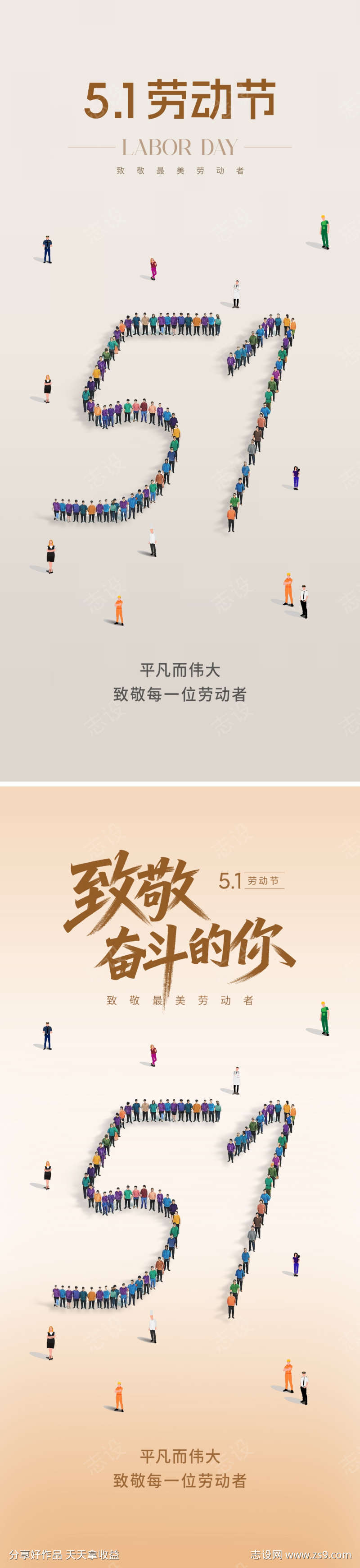 五一劳动节创意海报