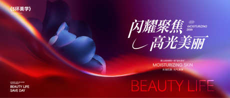 医美背景板_源文件下载_AI格式_1421X605像素-简约,活动,优惠-作品编号:2025042009102850-志设-zs9.com