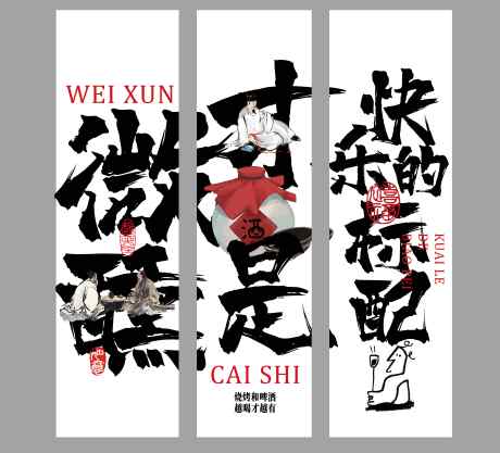 酒馆酒水活动宣传美陈吊幔_源文件下载_PSD格式_6260X5669像素-素材,展板,美陈-作品编号:2025042009226783-源文件库-ywjfx.cn