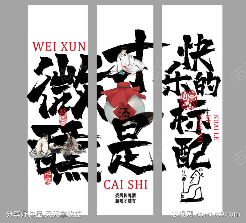 酒馆酒水活动宣传美陈吊幔