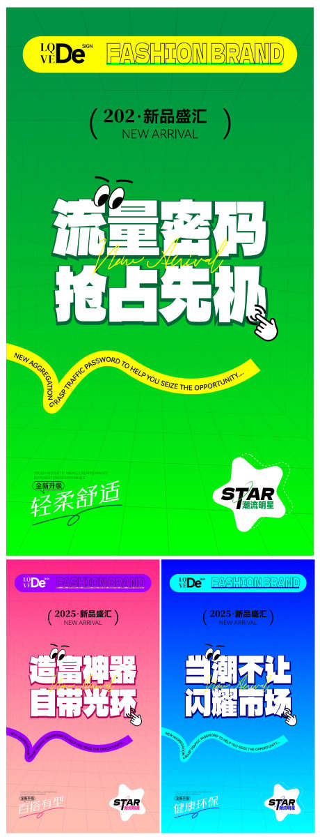 微商新品上市时尚品牌造势预热海报_源文件下载_AI格式_3000X7845像素-预热,造势,品牌-作品编号:2025042009357673-志设-zs9.com