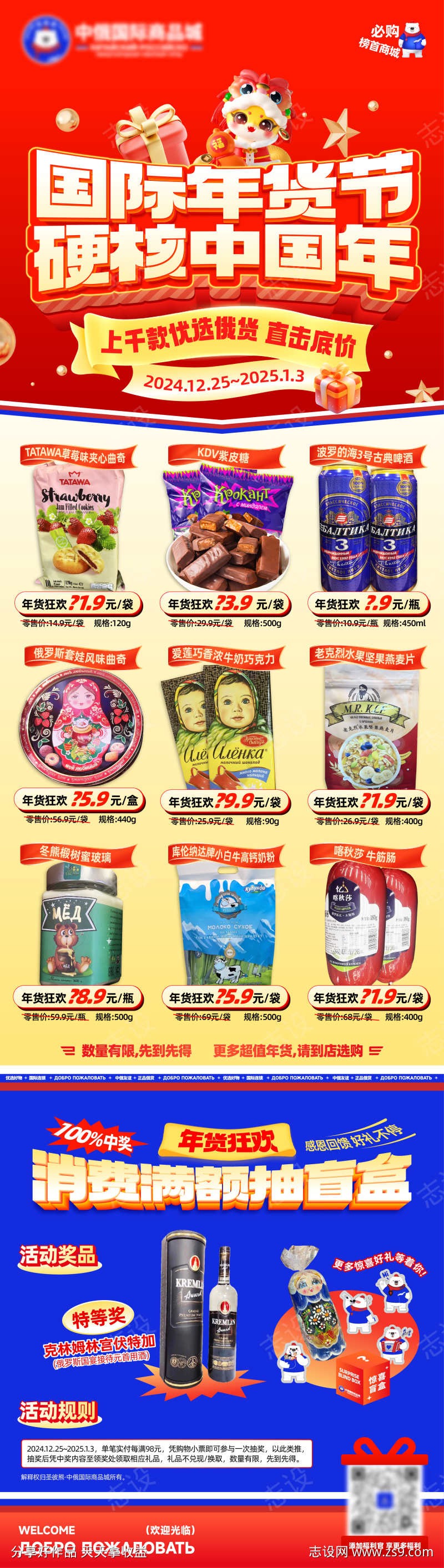 美食推荐长图