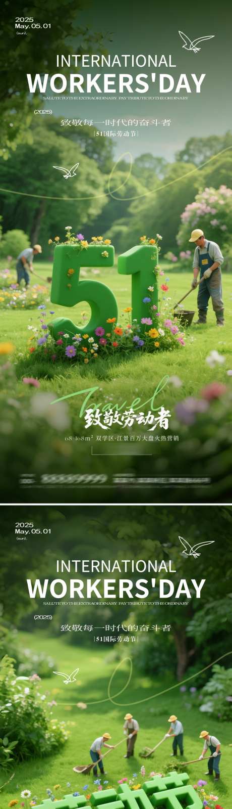 五一劳动节创意海报_源文件下载_PSD格式_1080X4683像素-五一,创意,海报-作品编号:2025042008385874-志设-zs9.com