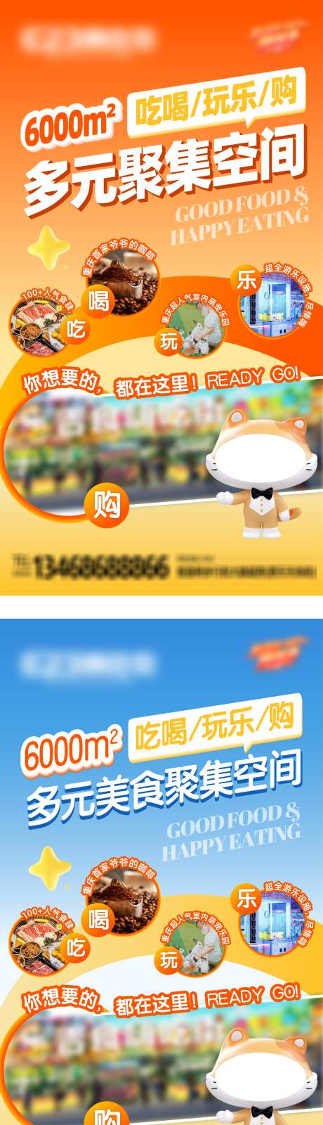 好吃街招商海报_源文件下载_AI格式_2344X8800像素-美食,好吃街,吃喝玩乐-作品编号:2025042011022061-志设-zs9.com