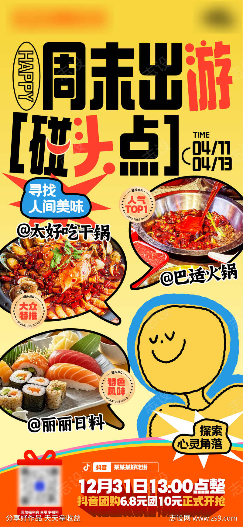 -设计导航-shejidh.cn