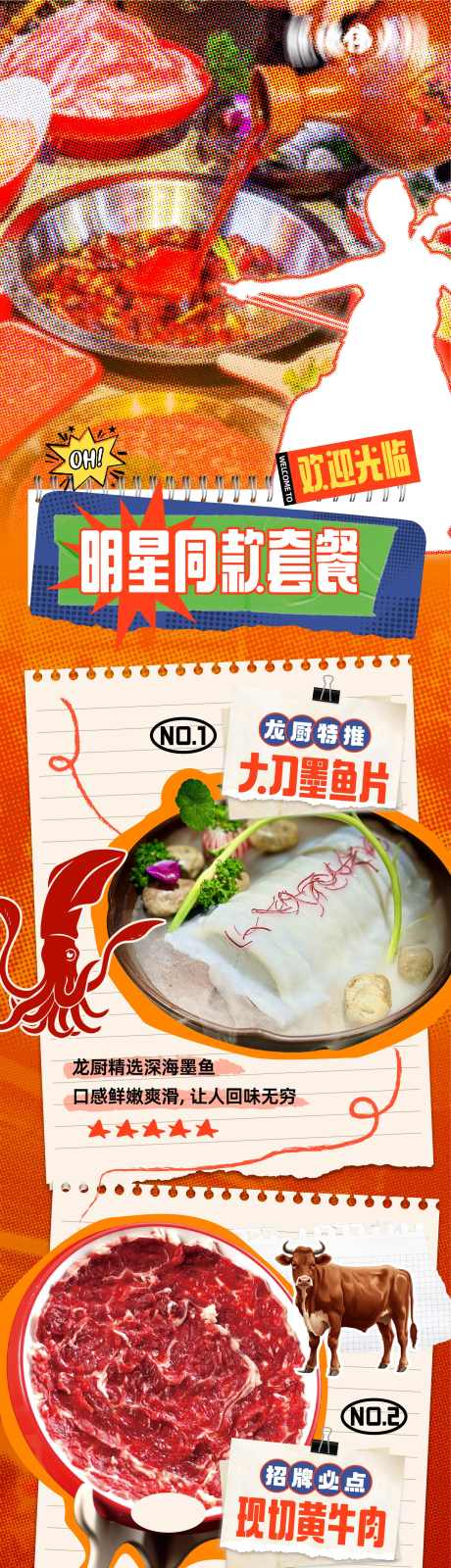 重庆火锅推荐