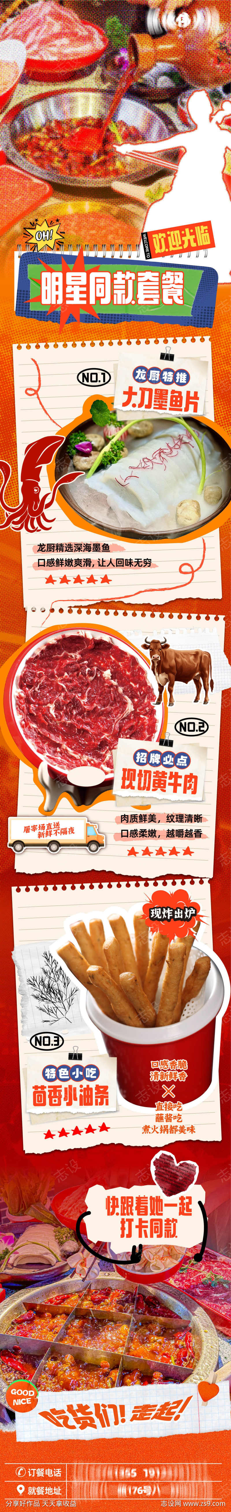 重庆火锅推荐