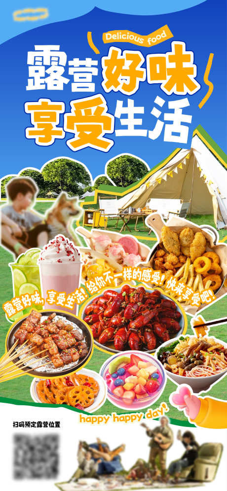 美食菜品推荐_源文件下载_AI格式_2344X5075像素-味道,冰粉,凉拌-作品编号:2025042013025840-志设-zs9.com