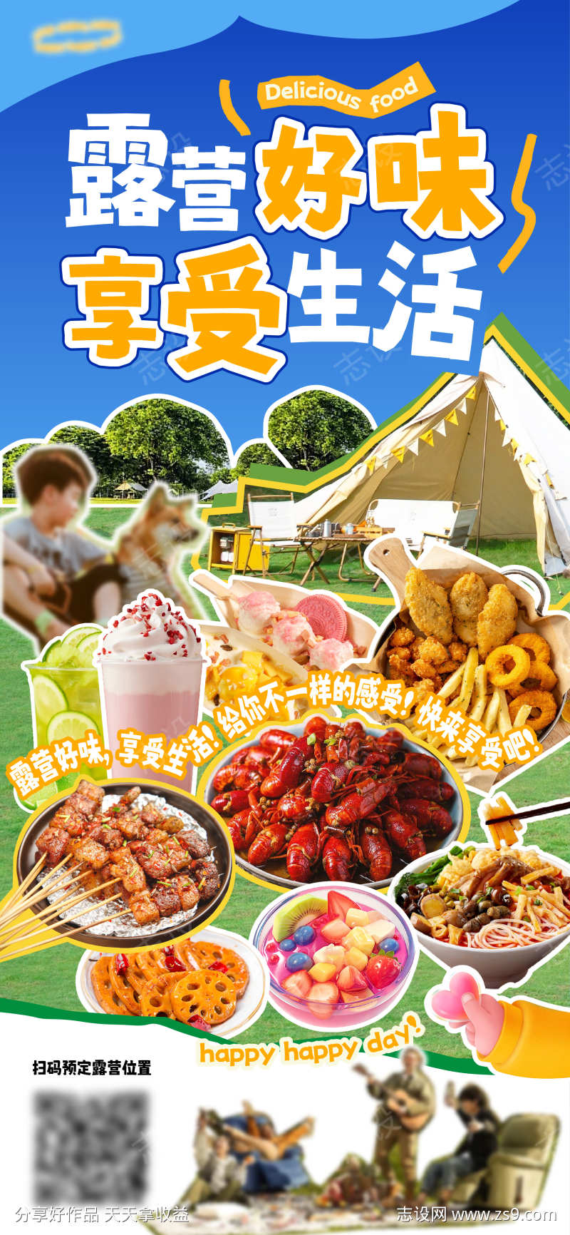 美食菜品推荐