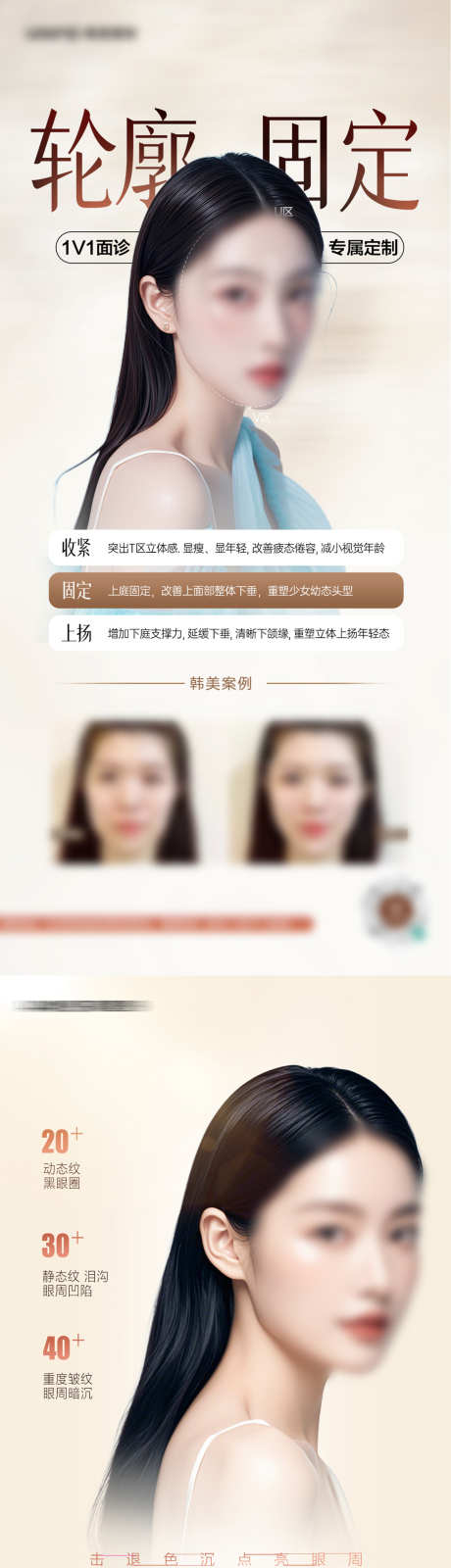 医美案例对比海报_源文件下载_PSD格式_1181X5567像素-轮廓,溶脂,超声-作品编号:2025042014042247-志设-zs9.com