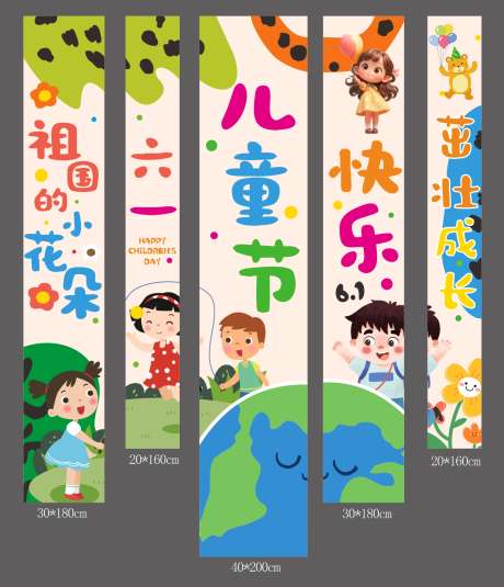 儿童节创意吊幔挂布_源文件下载_CDR格式_1470X1710像素-小孩,恐龙,卡通-作品编号:2025042014461520-源文件库-ywjfx.cn