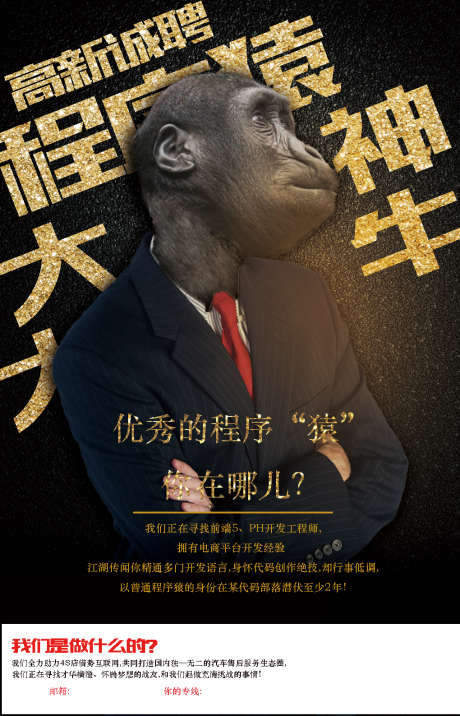 程序员招聘海报_源文件下载_PSD格式_1020X1587像素-创意,招聘,海报-作品编号:2025042014266280-志设-zs9.com