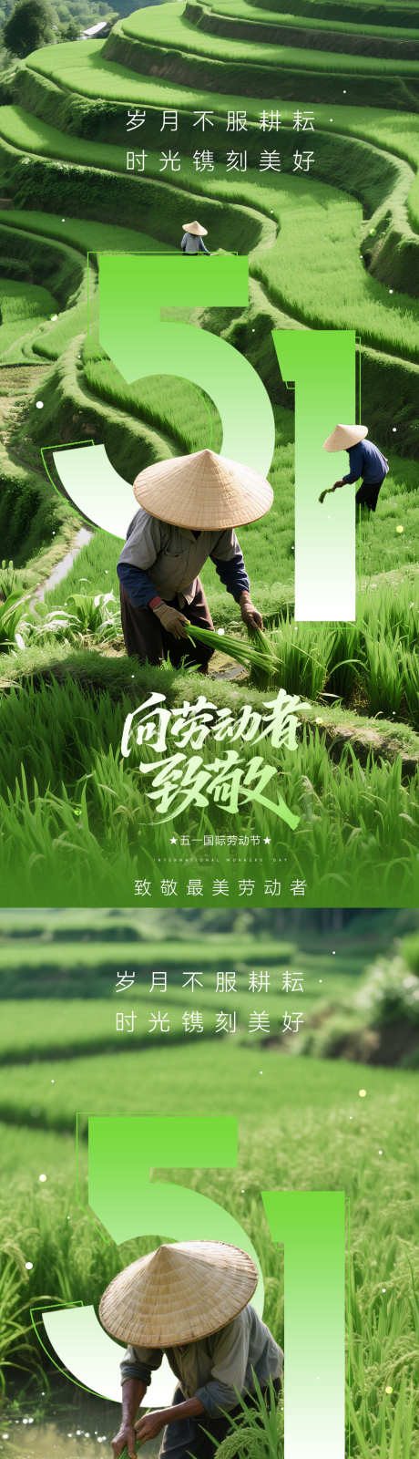 劳动节创意海报