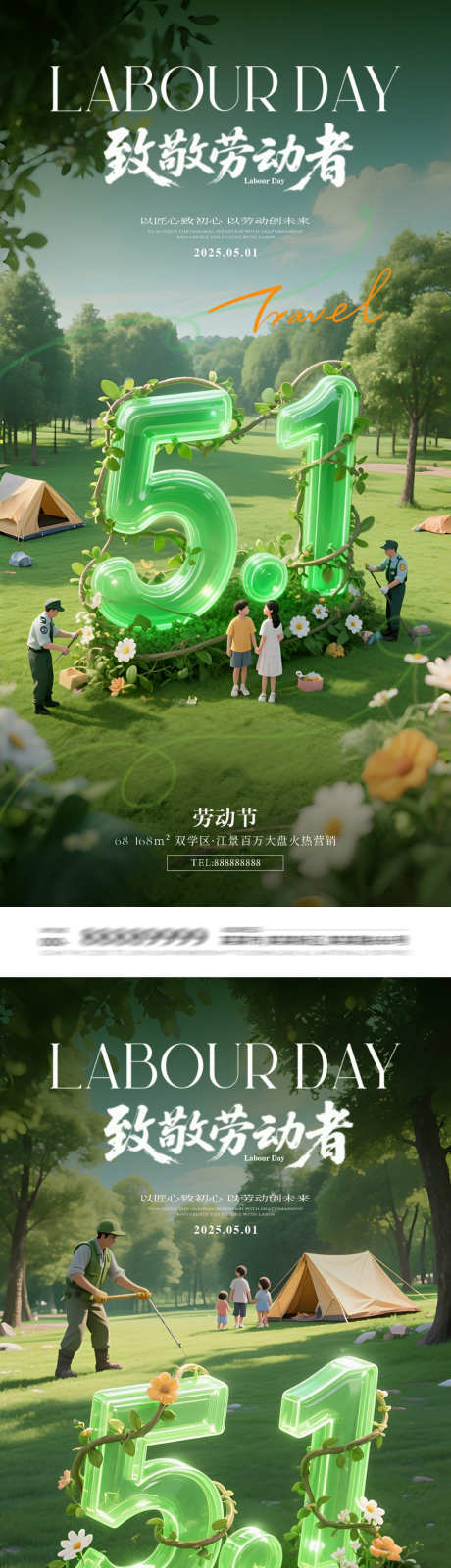 五一劳动节创意海报_源文件下载_PSD格式_1080X2337像素-出游,海报,劳动节-作品编号:2025042015114360-志设-zs9.com