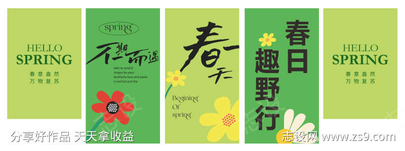 春日野趣露营挂布设计素材