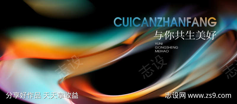 炫彩流动线条背景图