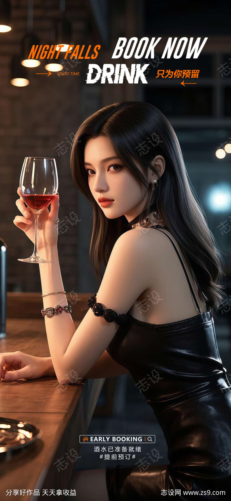 酒吧夜店早场预定转场美女邀约你喝酒