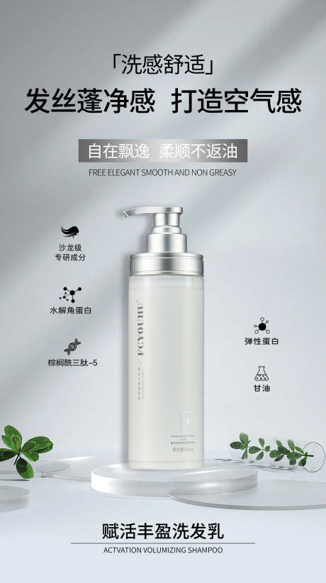 海报美业微商洗发水护发霜护发_源文件下载_PSD格式_2480X4429像素-护发素,护发霜,洗发水-作品编号:2025042109326037-志设-zs9.com