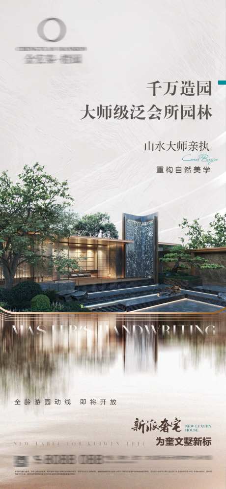 地产价值点系列海报3_源文件下载_PSD格式_1125X2436像素-深绿,倒影,系列-作品编号:2025042109406460-志设-zs9.com