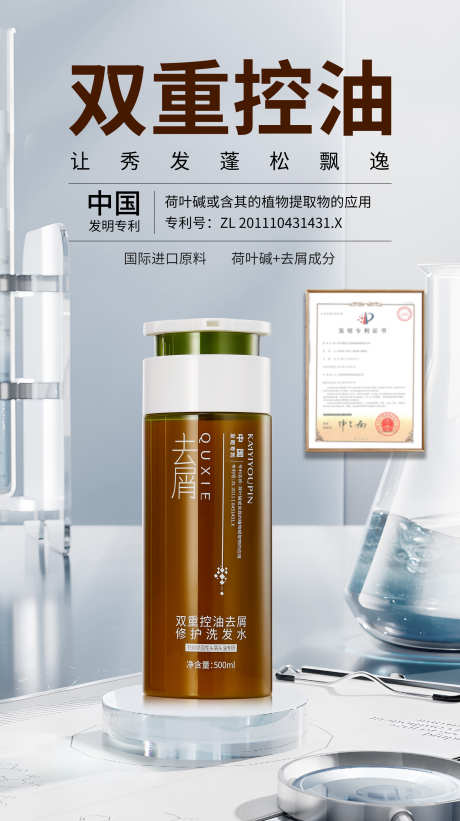 海报美业微商发水护发霜护发_源文件下载_PSD格式_2067X3691像素-沐浴露,护发素,护发霜-作品编号:2025042109413154-素材库-www.sucai1.cn