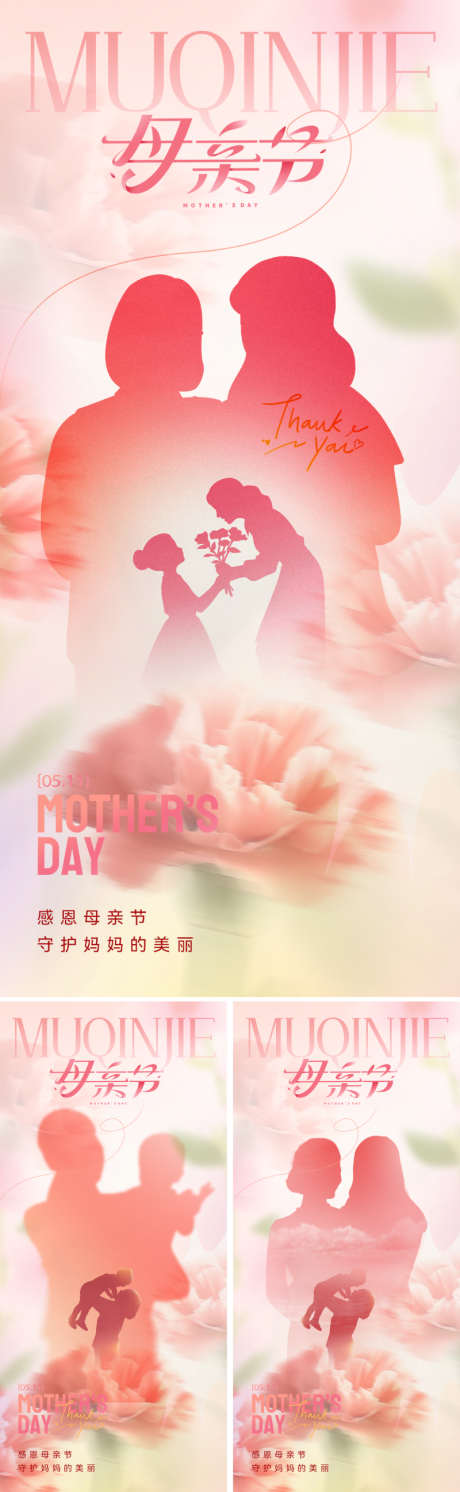 地产美业母亲节海报_源文件下载_PSD格式_800X2595像素-温馨,质感,境界-作品编号:2025042109518602-志,设.网