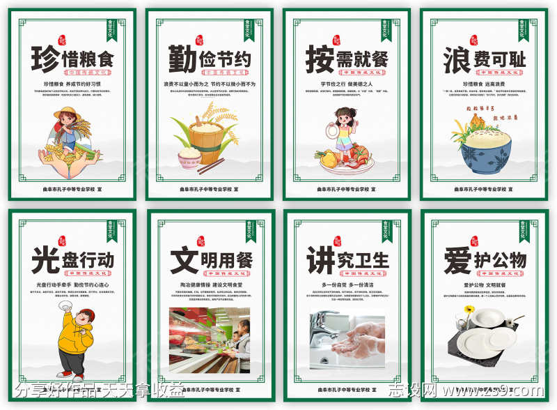 珍惜粮食文明用餐食堂文化挂画海报