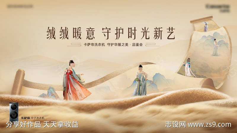 家电活动主视觉