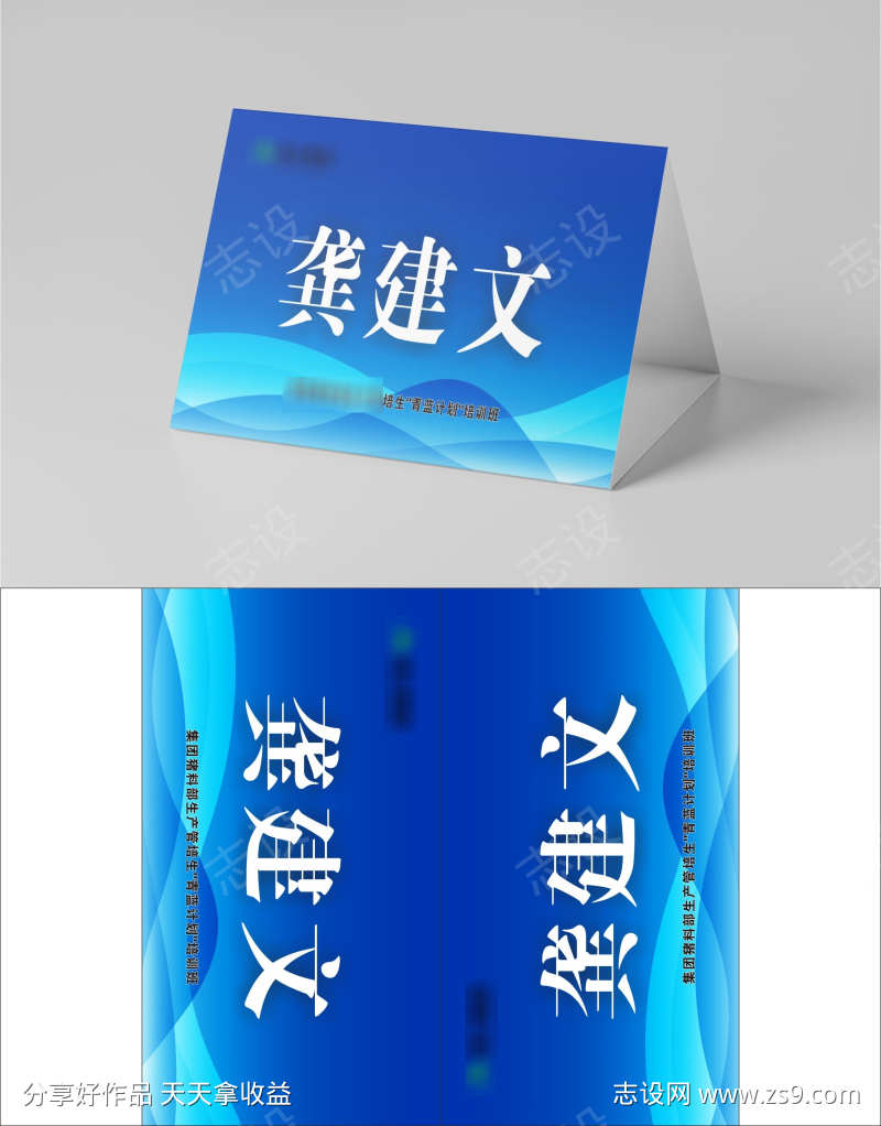 台牌立牌宣传