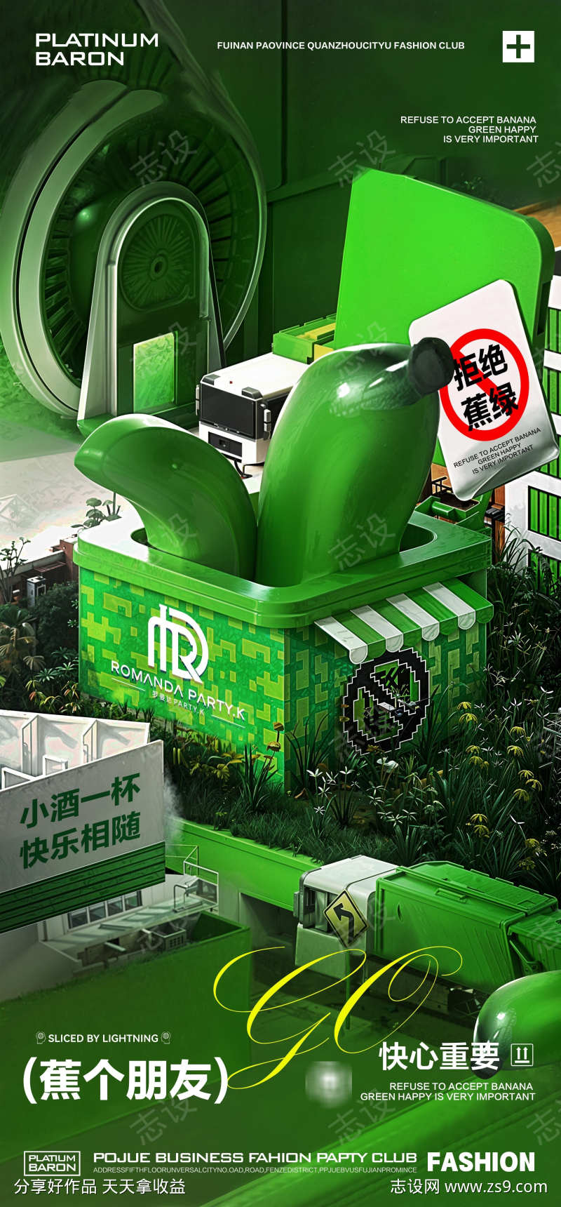 酒吧交个朋友海报