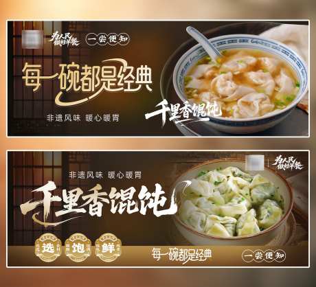 千里香馄饨招牌落地灯箱_源文件下载_PSD格式_1994X1811像素-招牌,早餐,灯箱-作品编号:2025042115445608-志˓设˘网